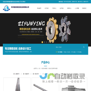 齿条,精密齿轴