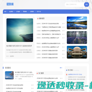 磁聚阁