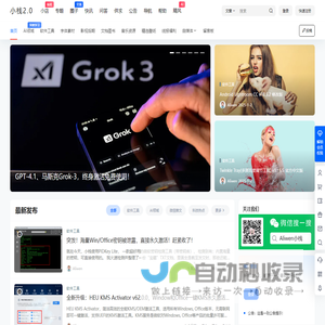 小栈2.0