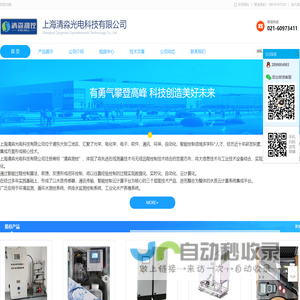 上海清淼光电科技有限公司