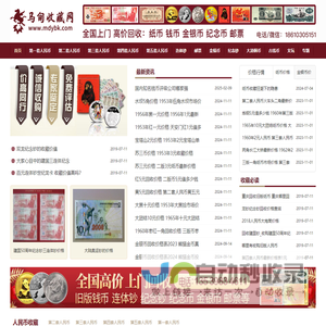 纸币收藏,钱币收藏价格表,第四套人民币,第三套人民币