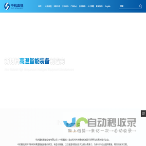杭州嘉悦智能设备有限公司