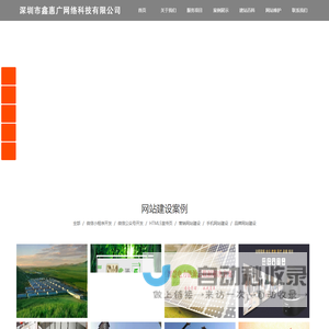 深圳网站制作