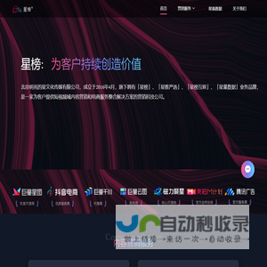 星榜