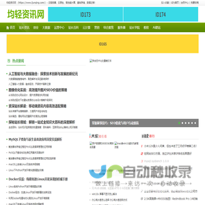 均轻资讯网