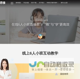 52数学思维