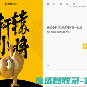 郑州标志设计