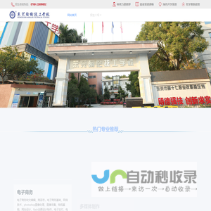 东莞松山湖翰伦学校