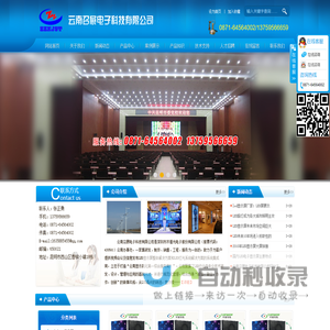云南召展电子科技有限公司