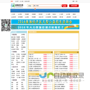 徐州招生网