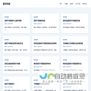 莱步科技