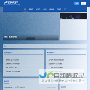 少年遨游知识海洋