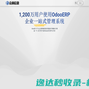Odoo实施顾问与开发培训专家