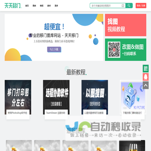 天天移门图库网