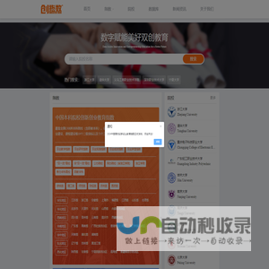 创指数：数字赋能美好双创教育