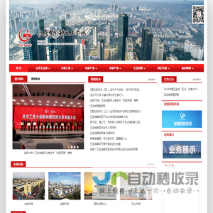 浙江中国科技五金城集团有限公司