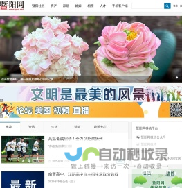暨阳网