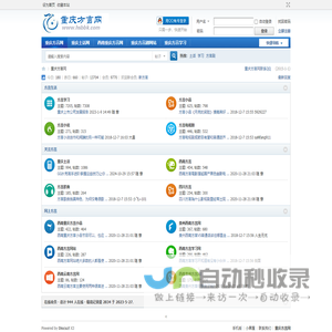 重庆方言网
