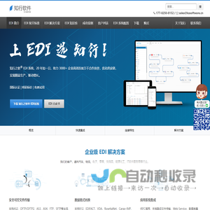知行软件