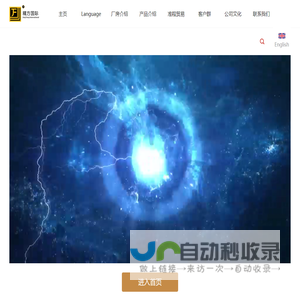 精方科技