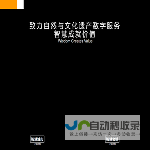智慧博物馆解决方案
