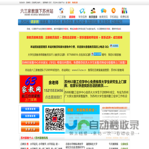苏州家教