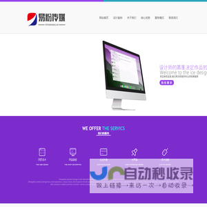 荥阳市易粉文化传媒有限公司