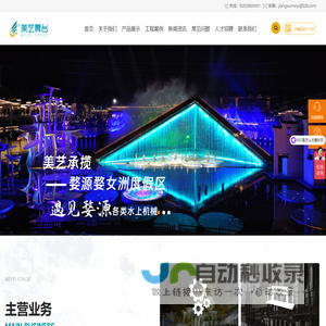 江苏美艺舞台设备工程有限公司
