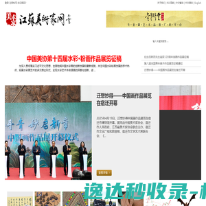 浙江景福祥建筑涂装有限公司