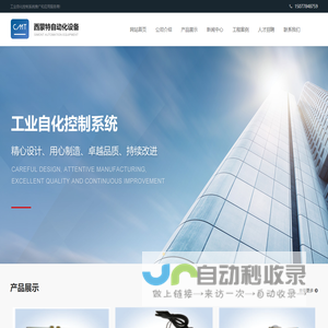 南京西蒙特自动化设备有限公司