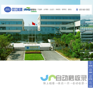 江苏双江能源科技股份有限公司
