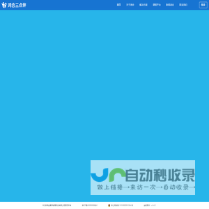 鸿合三点伴课后服务综合解决方案