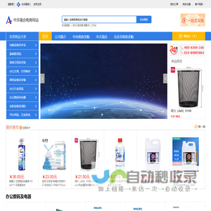中天瑞合电商网站