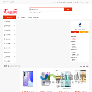 满意商城