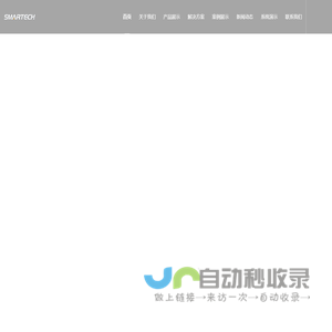 融合通信指挥调度系统
