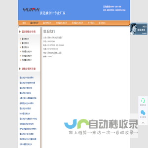 雷达液位计,雷达物位计,导波雷达液位计,无线雷达液位计,雷达水位计