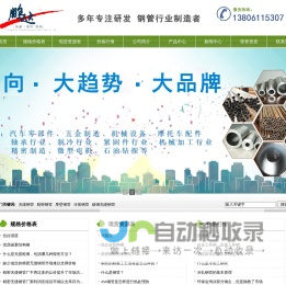 精密钢管