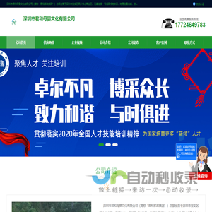 保姆培训