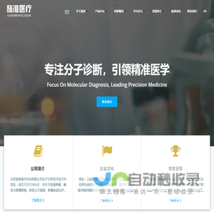 北京旌准医疗科技有限公司