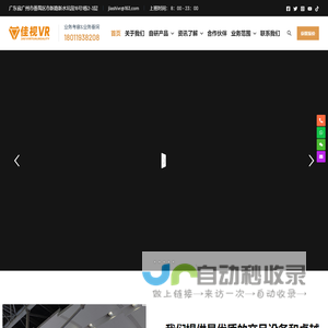 汽车驾驶模拟器