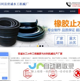 世诚水工机械厂