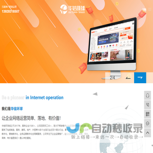 惠州网络推广