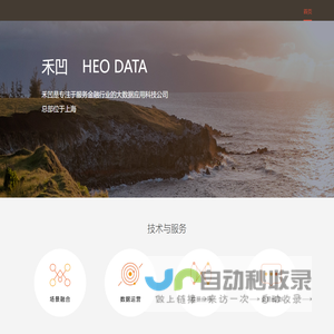 上海禾凹信息科技有限公司