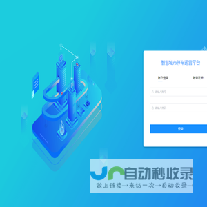 白水智慧停车