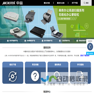 上海中晶科技有限公司