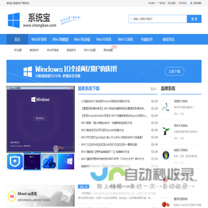 电脑系统Win10系统下载