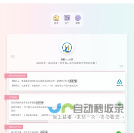 启航个人主页