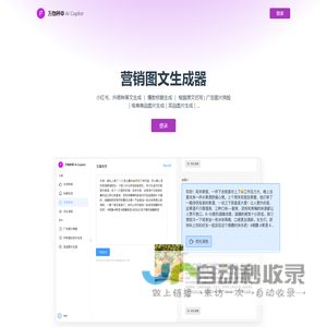 万物种草AI