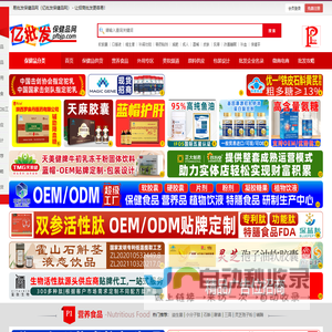 易批发保健品网（亿批发保健品网）