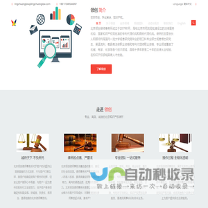 北京领创律师事务所